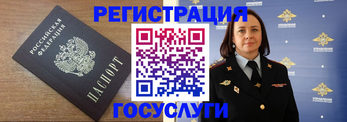 временная регистрация купить в Кропоткине