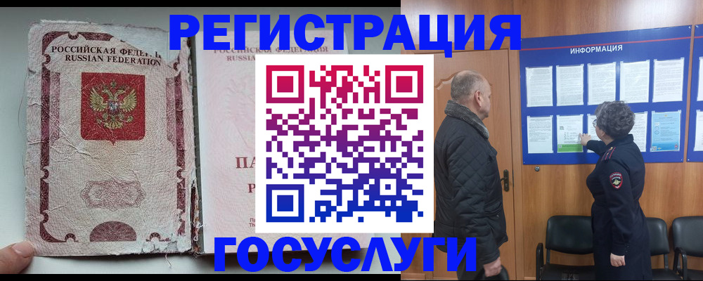 прописка гарантия в Кропоткине