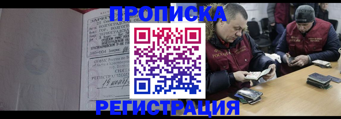 временная регистрация госуслуги в Кропоткине