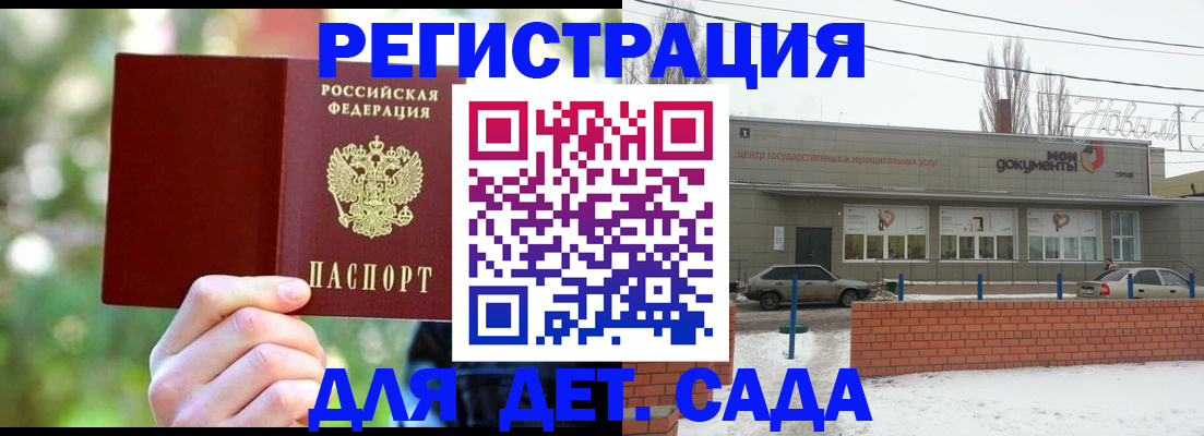 прописка паспорт в Кропоткине