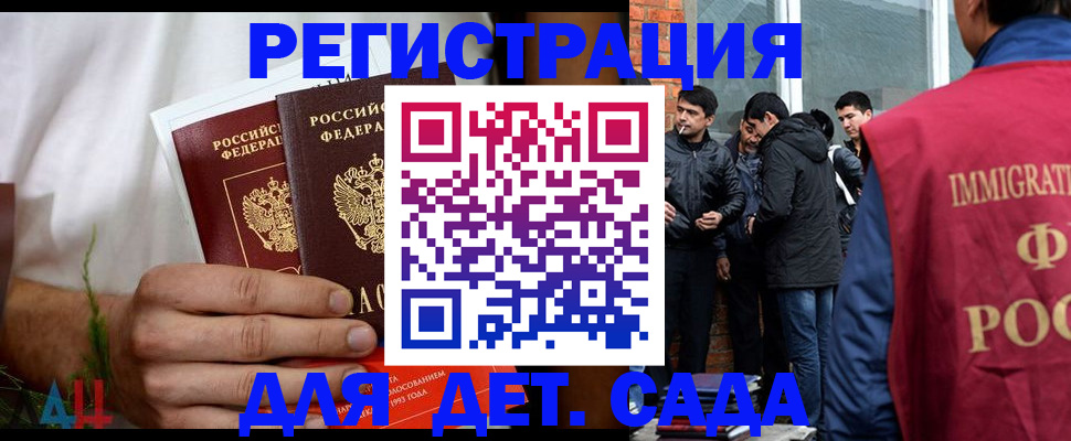 купить прописку в Кропоткине