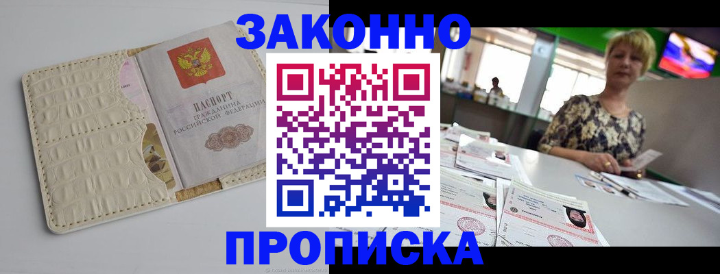 регистрация для дет. сада в Кропоткине